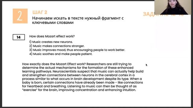 Раздел чтение - Задание 12-18 |  ЕГЭ по английскому языку 2023 | Академия Нобус