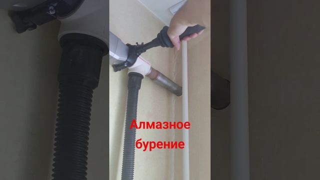 Алмазное бурение