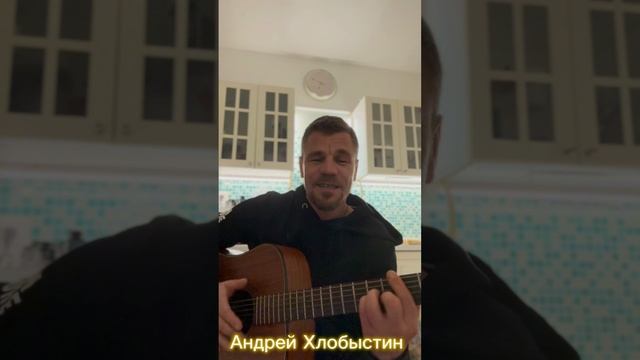 АНДРЕЙ ХЛОБЫСТИН - АЛДАН