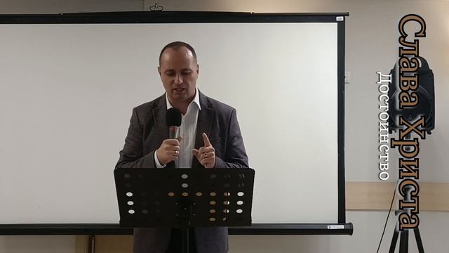 Достоинство.