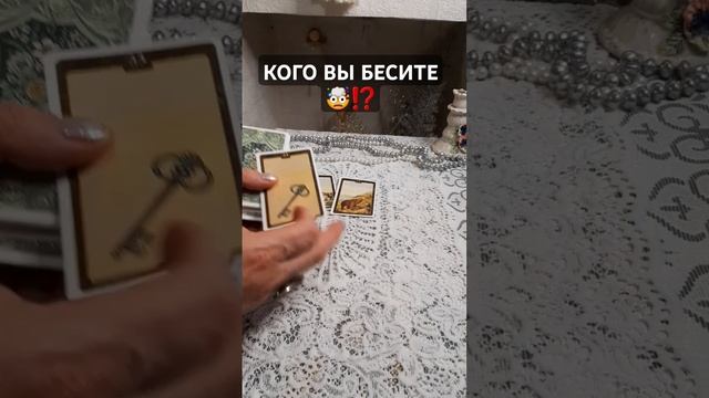 #tarot #магия #гадание