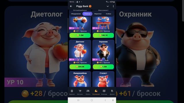 Качаем "булки " регулярно. PiggyBank. Баскетбол. Piggy Bank. 17 ноября. AirDrop.
