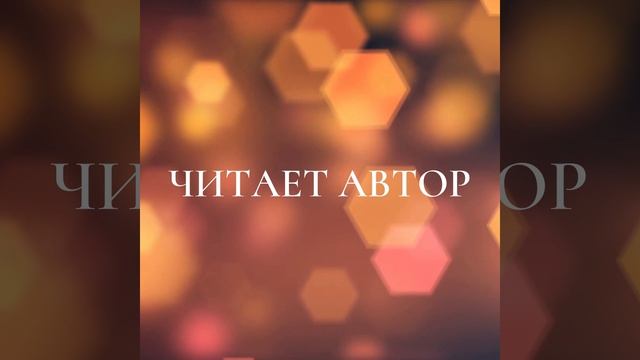 "Бабка Ёжка" - рождественский рассказ Ирины Вагановой