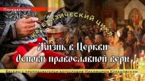 Никифор Кулаковский " первое послание к коринфянам Святого Апостола Павла глава 12"