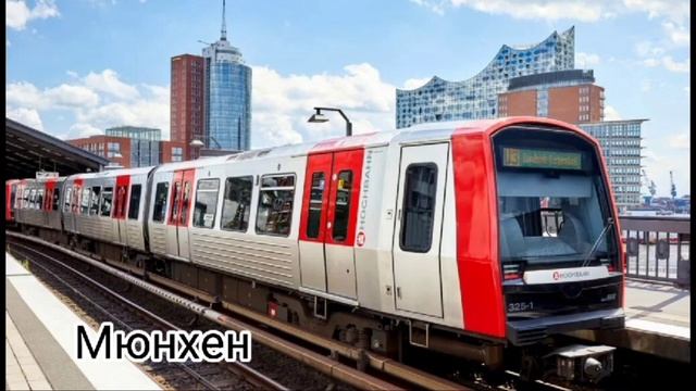 Фраза "Осторожно двери закрываются" в метро разных стран мира