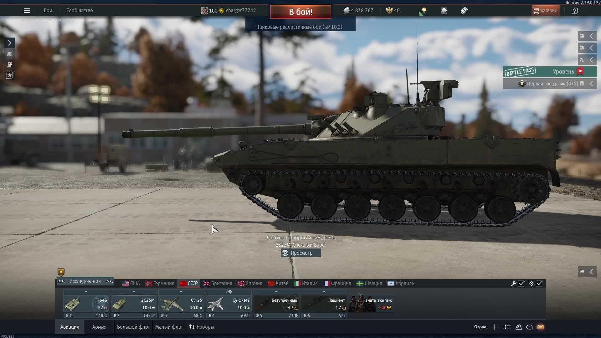 war thunder