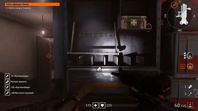 Wolfenstein  Youngblood - Тайна офицера Ленца (Extreme Graphics)