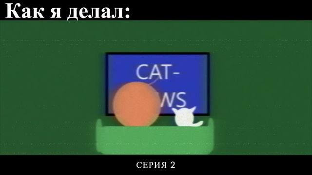 ЛИСЁНОК И МУСЬКА ВСЕ СЕРИИ ПОДРЯД