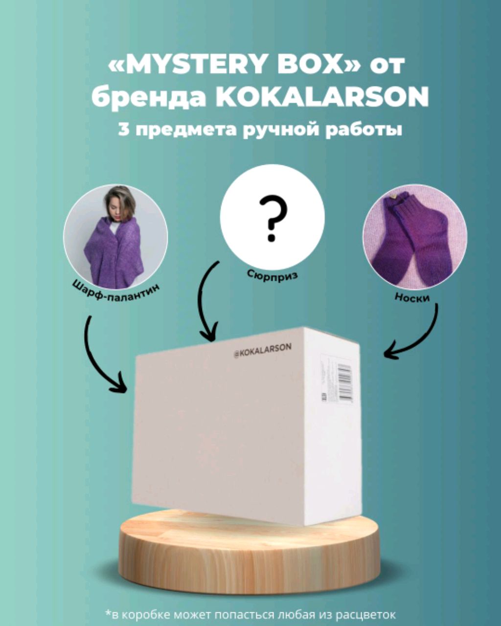 Распродажа 11.11
