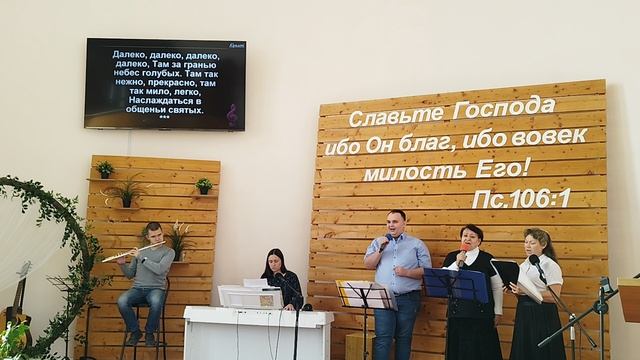 "Далеко, далеко..."; "Дорогие минуты нам Бог даровал"