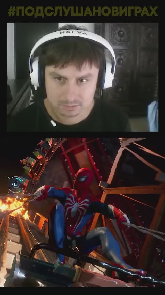 Лютый Эпик - Spider-Man 2 #подслушановирах #spiderman2 #venom #видеоигры