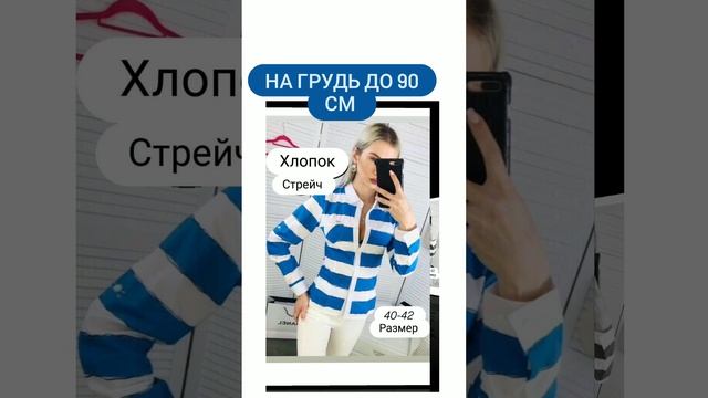 рубашка хлопок стрейч на Озон Магазин Анна Лыжнёва купальники или магазин Тигрица шоп  на  Авито