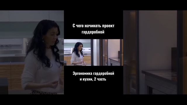 Идеи от дизайнера для удобства кухни и гардеробной #квартирадизайнера