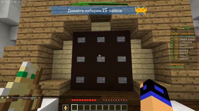 Minecraft : Веселые поигрули на TesleCraft (ТАркада)