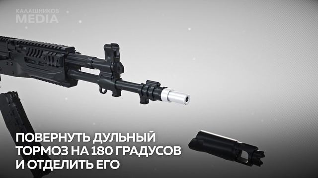 Неполная разборка АК-12