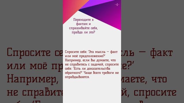 Как выйти из замкнутого круга негативных мыслей