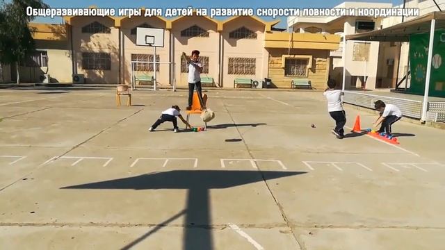 Общеразвивающие игры для детей на развитие скорост