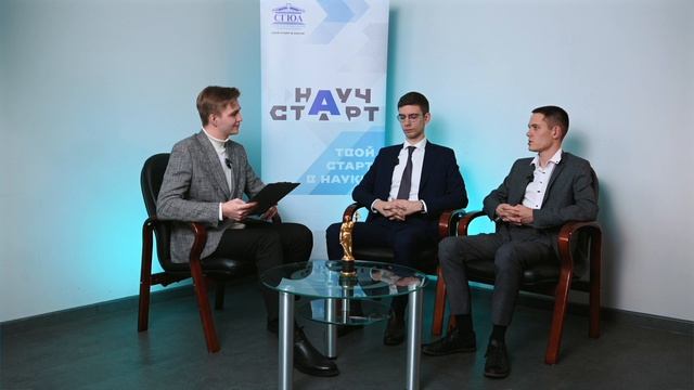 Медиапроект «Научстарт» | Кафедра международного права