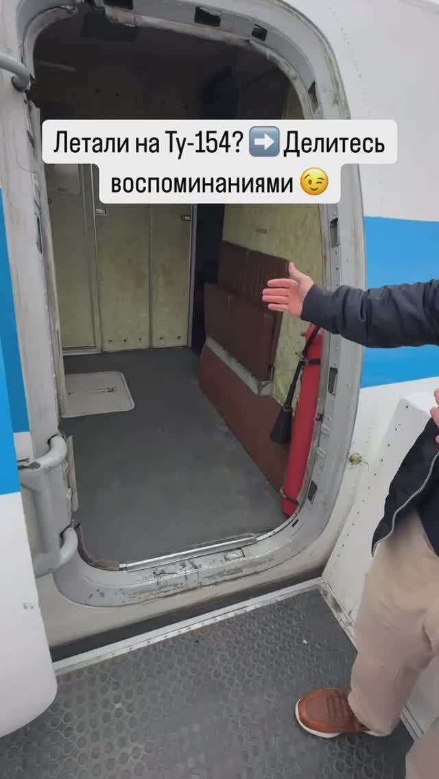 ЛЕТАЛИ НА ТУ-154?