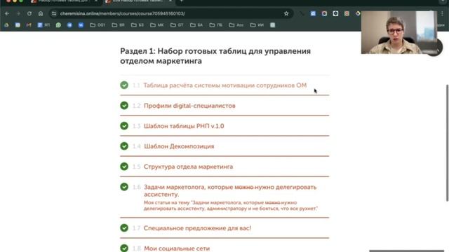 Набор готовых таблиц по управлению отделом маркетинга. Вступление