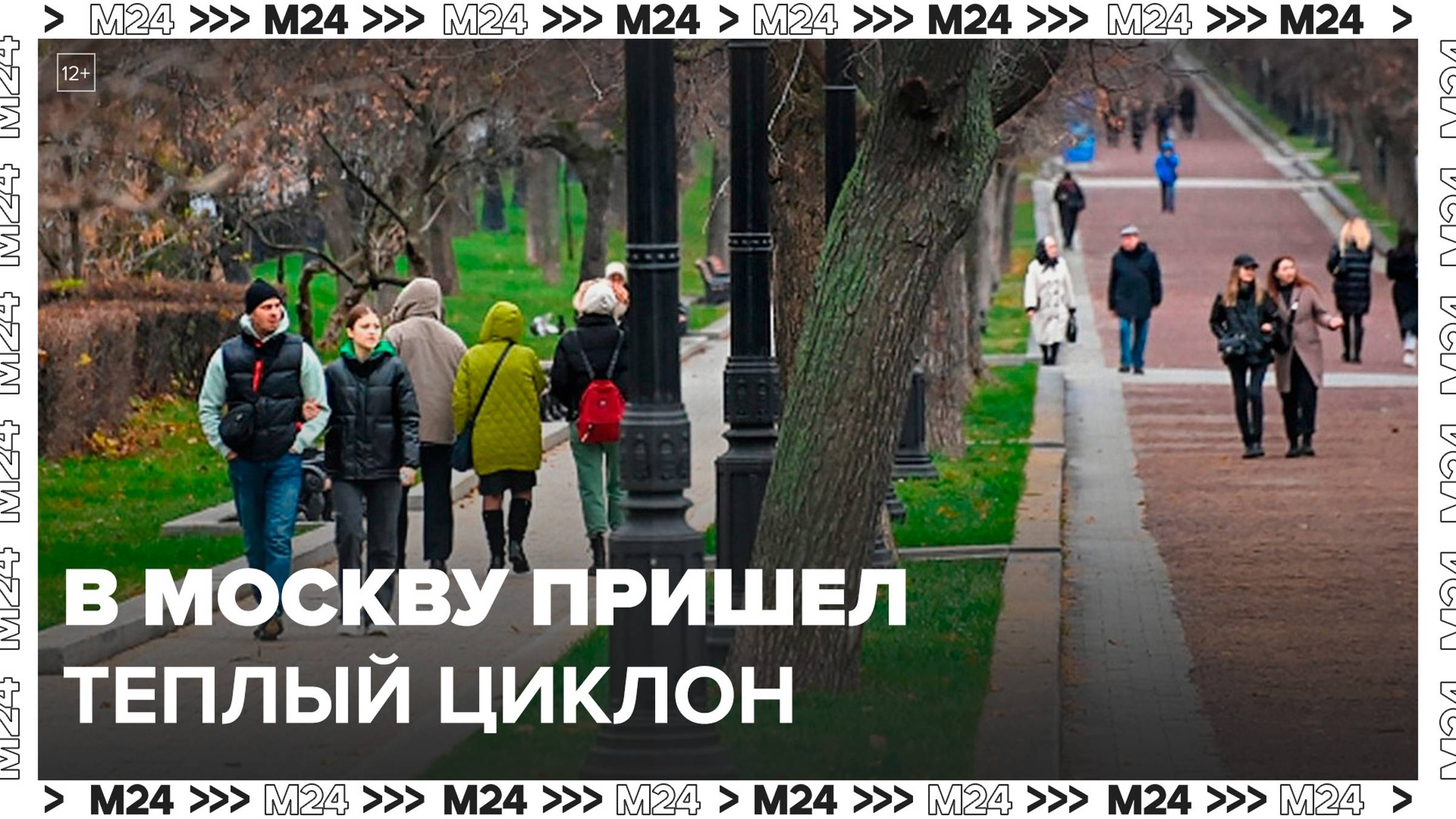 Москва оказалась под влиянием теплого североатлантического циклона - Москва 24