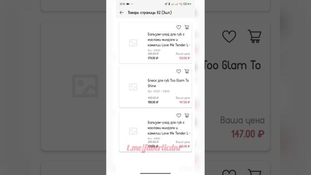 Как собрать заказ на 50 баллов за 5 минут?