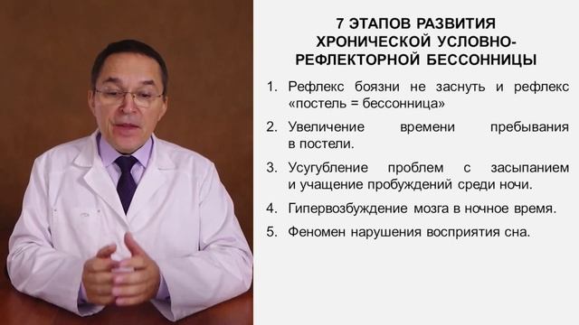 Как развивается хроническая бессонница - 7 этапов. Почему не помогают снотворные_