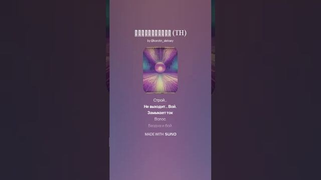 Suno (feat Алексей Коротин) - Холодильник (TH)