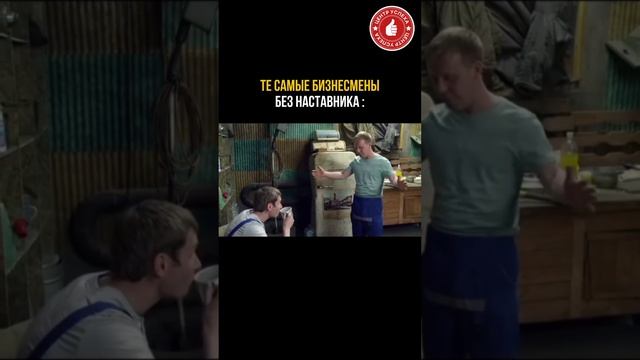 САМ ЗНАЮ 😎

SEO: бизнес, предприниматель, реальные пацаны, сериал, юмор, рилс, монтаж