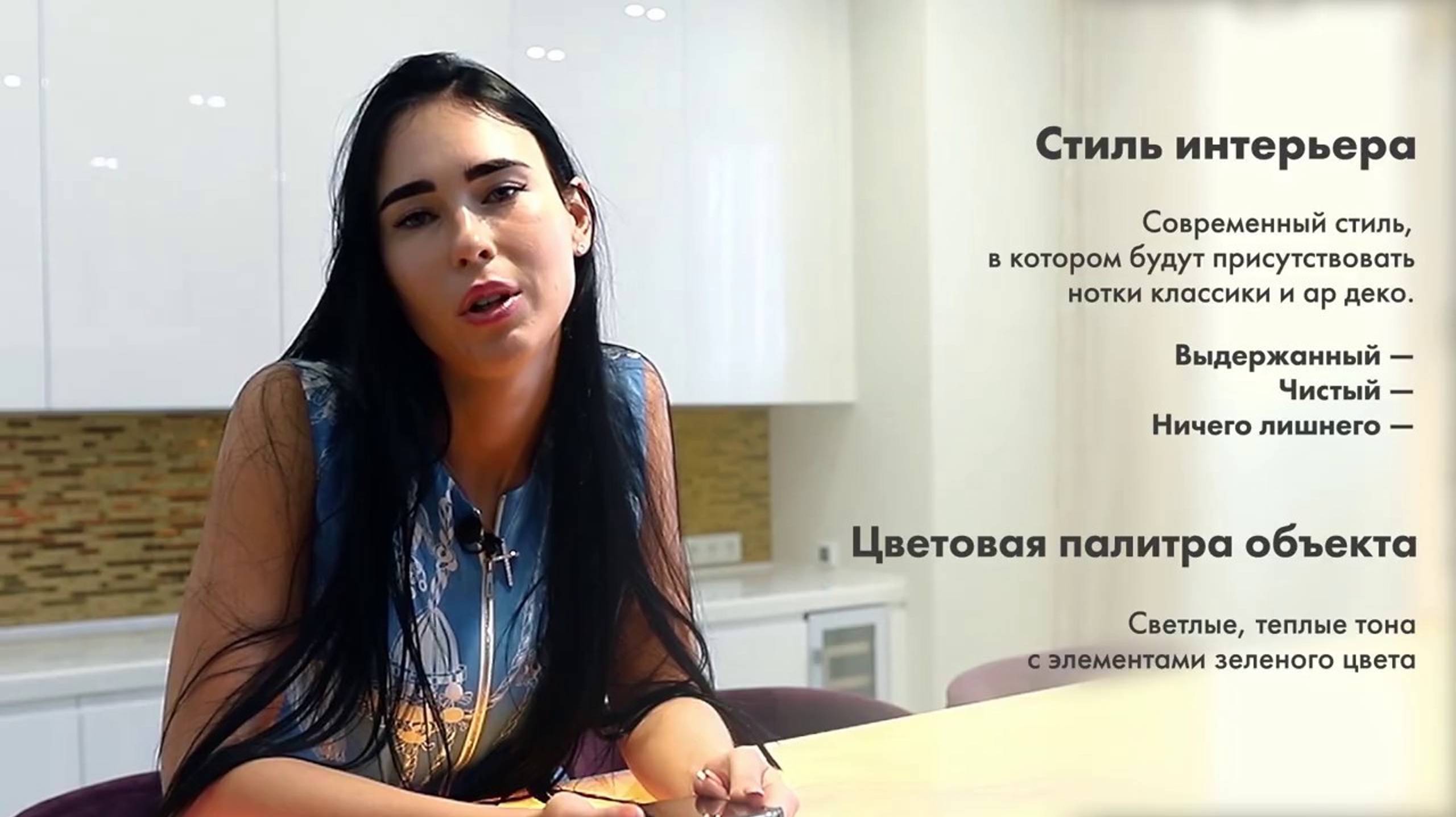 Видеоотзыв о дизайне интерьера квартиры 57 м² для молодой девушки.