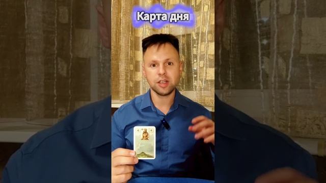 Карта дня