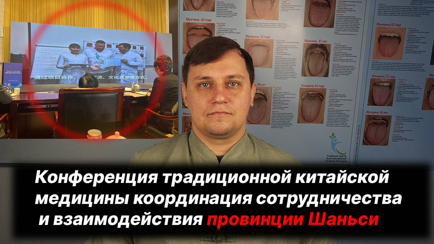 УСПЕХ НАШЕГО ЦЕНТРА | КОНФЕРЕНЦИЯ В КИТАЕ!