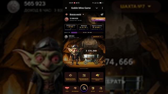 СЕКРЕТНЫЙ КОД в GOBLIN MINE 17 НОЯБРЯ - ВОЗВРАЩЕНИЕ РУЛЕТКИ - 100$ В МЕСЯЦ, ОБЗОР ШАХТ!