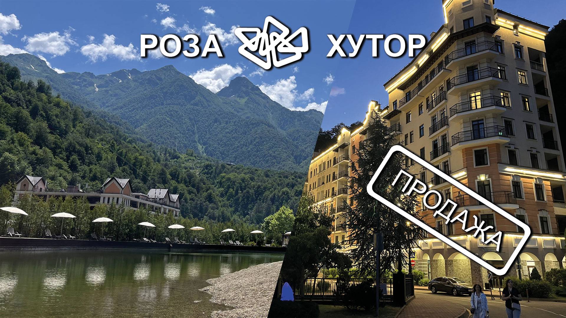 Недвижимость в Роза Хутор, Valset Premium, 2х-комнатный апартамент 74м².