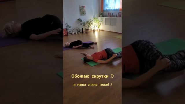 любимые скруики, спина благодарна )