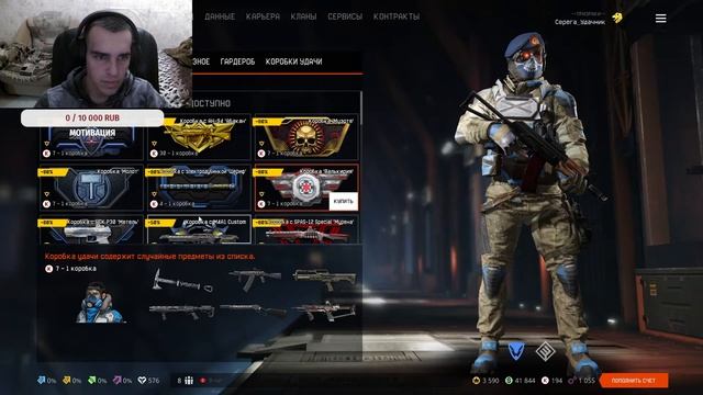 Warface самые дешевые коробки удачи