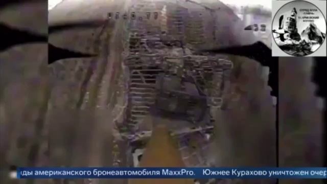 Последние секунды американской MaxxPro...😉  На первом показали применение fpv-дронов ВТ-40. ...