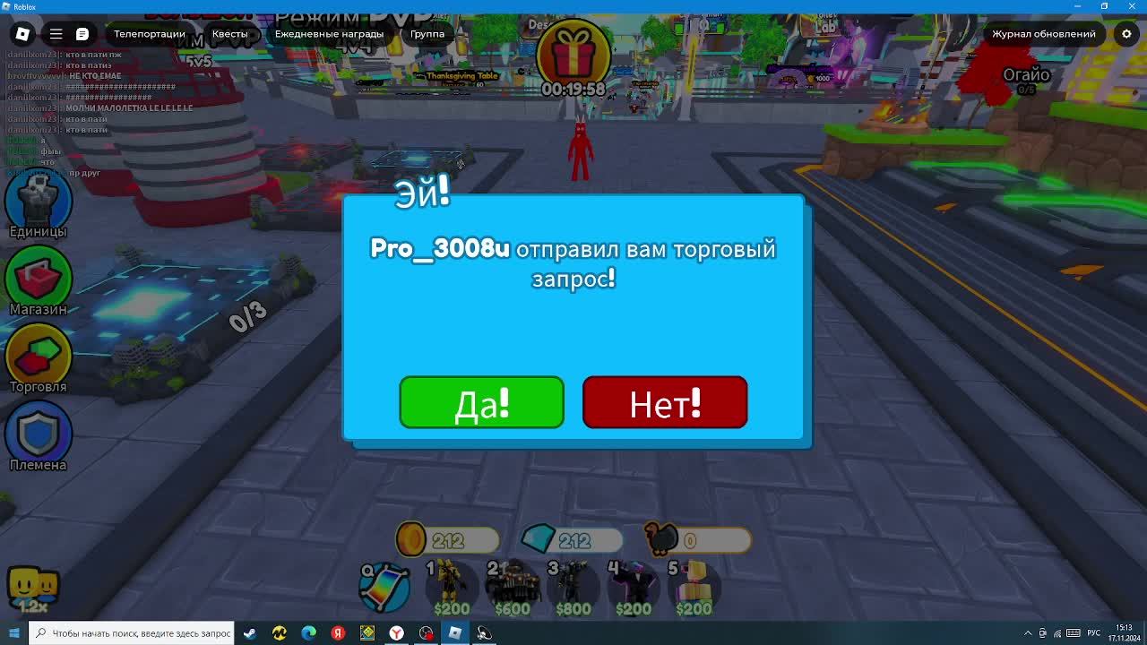 ТТД СТРИМ САША X ВАНЯ + РАЗДАЧА