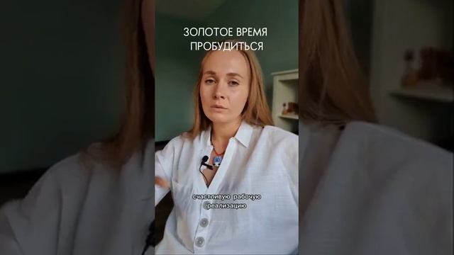 Пробудиться #пробуждение #просветление