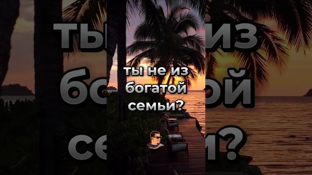 Ты тот самый человек