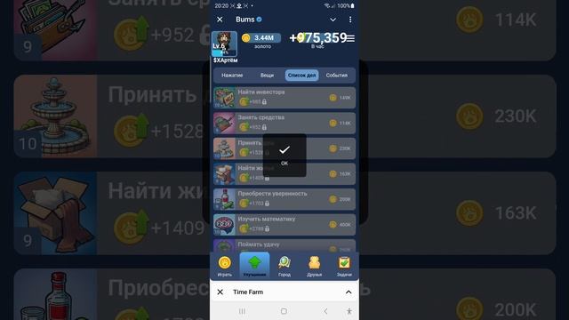 Качаем "булки " регулярно. Bums. 17 ноября. AirDrop.