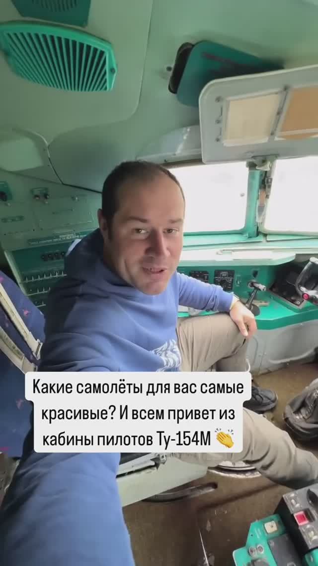 Какие самолёты для вас самые красивые?