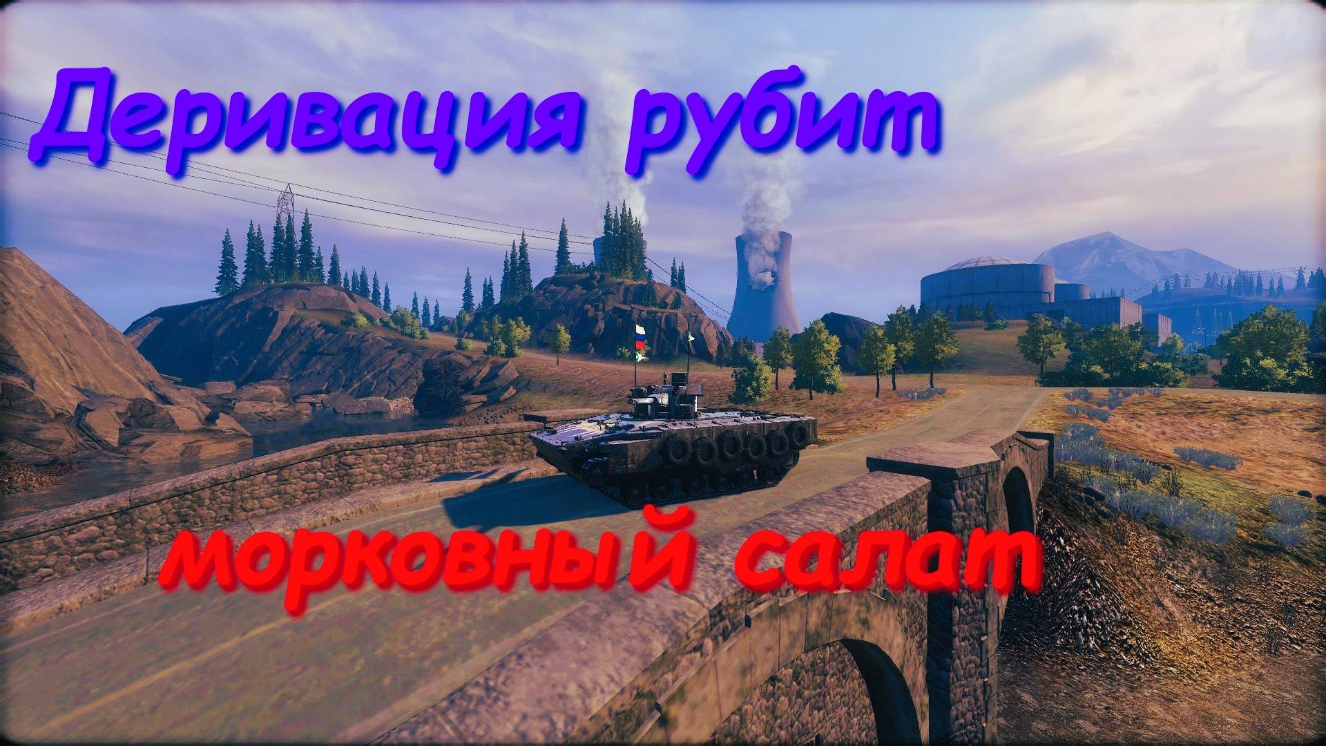 Не плохой бой на Деривации