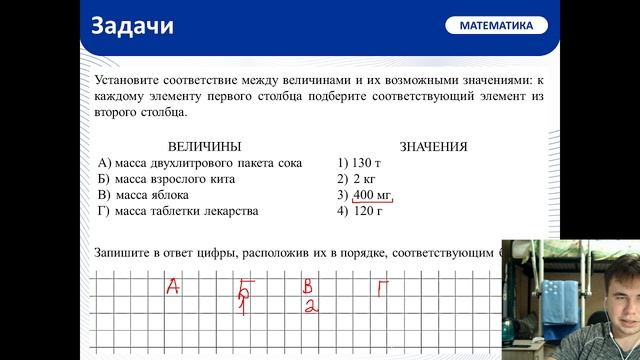 Пробное 10.11.2024 Екатерина