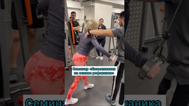 А ты знаешь как работают рефлексы ? #биомеханика #академияспортивнойподготовки #орловбиомеханика