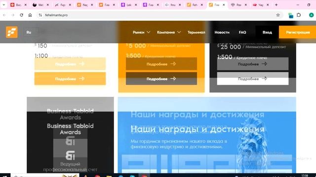 Fehelmante.pro (Fmant-e.co)  отзывы - БЕЗ лицензии на деятельность