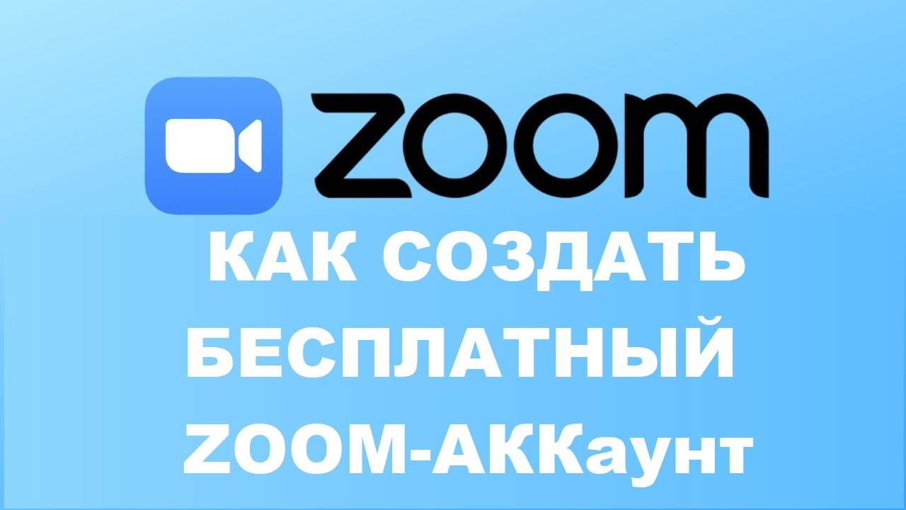 Как добавить виртуальные фоны в Zoom 2024