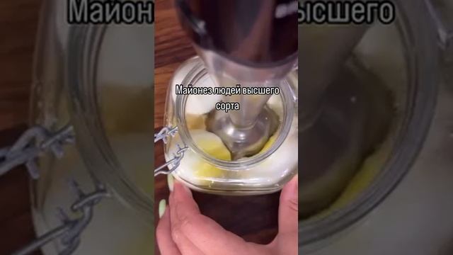 Это рецепт майонеза из вареных яиц