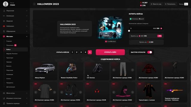 Grand Theft Auto V 2024 кейс