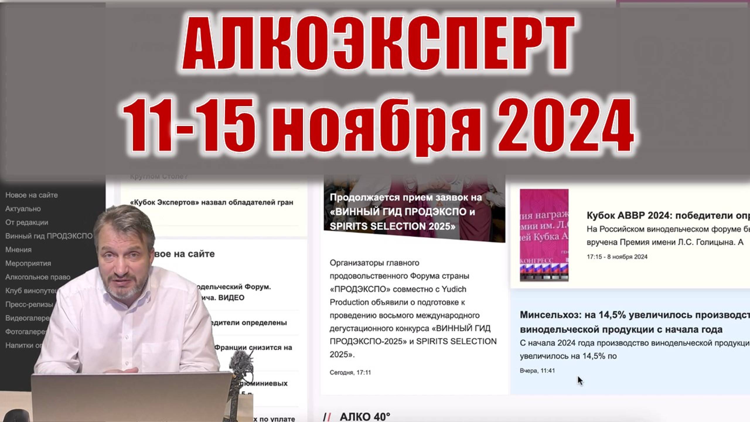 Новости недели 11-15ноября